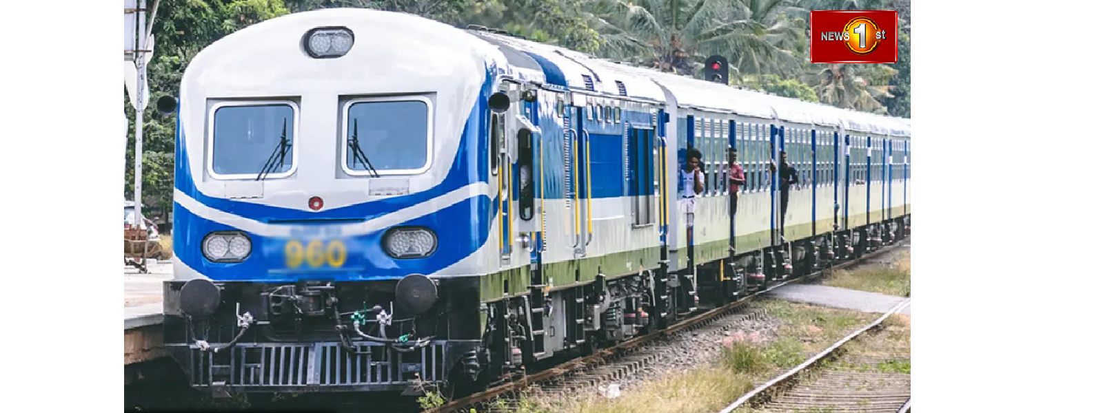 මඩකලපුව මාර්ගයේ දුම්රිය ධාවනය අද සිට යළි ඇරඹෙයි